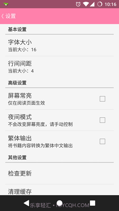 轻小说3.30.21截图