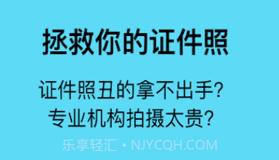 工作求职证件照v2.1.14截图