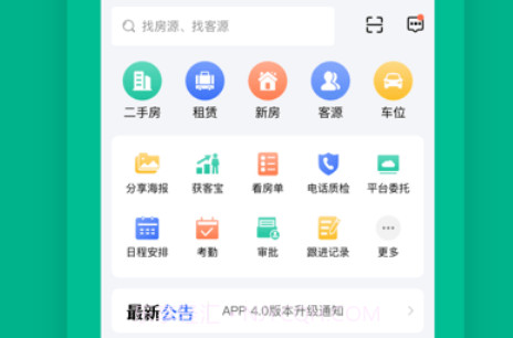 房信ERP v3.9.87截图