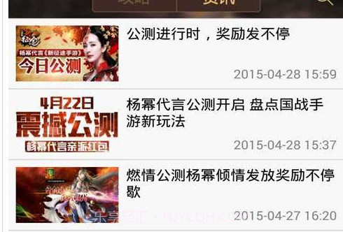 新征途助手v1.4截图