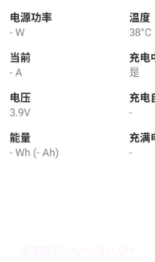 Wattz电池电量状态1.18截图