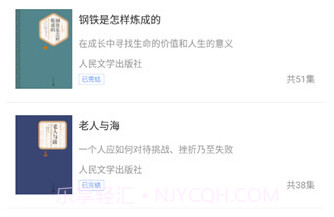 去听v5.1.9截图