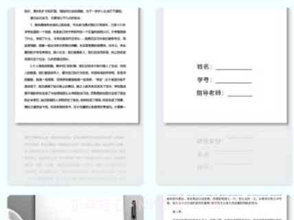 职场课堂v1.9截图