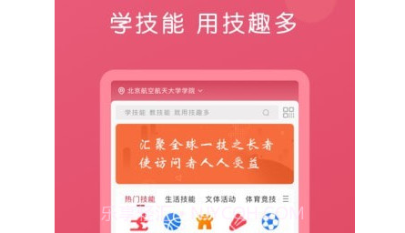 技趣多v2.3.10截图