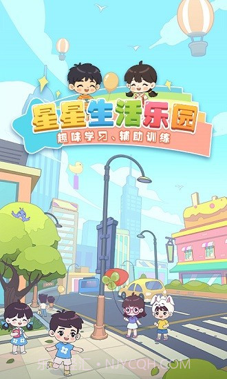 星星狐品格乐园之情绪篇v2.3.16截图