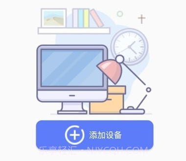 智灯闪联v1.0.8截图