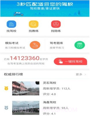 驾考宝典一点通v5.7.13截图
