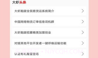 大虾跑腿V1.8截图