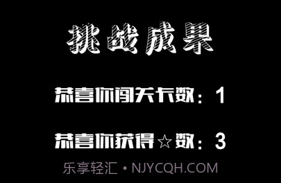 文字找茬v1.10截图