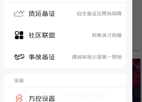 驼掌安驾v5.9.7截图