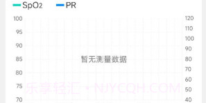 康尚智护士v2.0.8截图