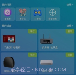 遥控器助手v1.1.14截图
