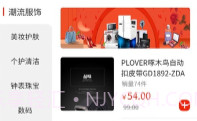 瑞峰奇会V3.4.9截图