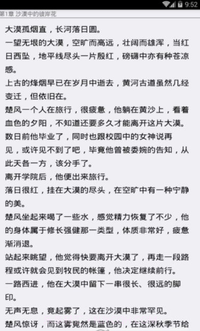 久绊书城2.14截图
