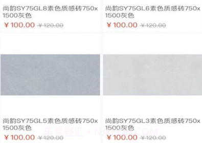 东臻家居v1.0.9截图