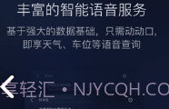 百度CarLifeV6.7.8截图
