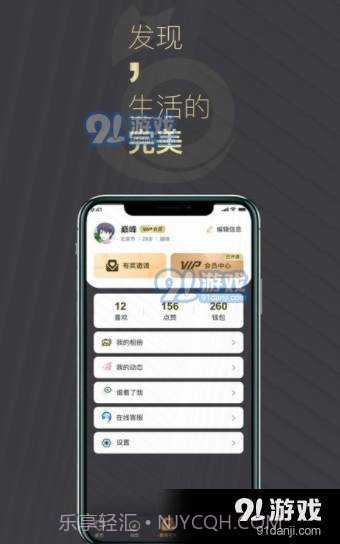 喵喵圈交友1.2.7截图