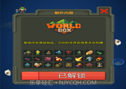 世界盒子修仙版免登录v0.9.5截图