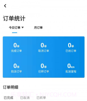 小蜜蜂配送v8.0.12截图