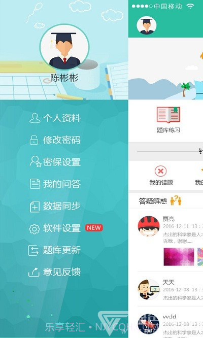 世纪龙在线考试系统(真实模拟考试工具)V1.3 安卓最新版V1.8截图