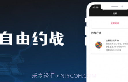 雷万电竞v1.11截图