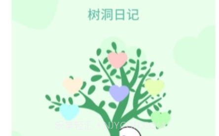 密语光阴胶囊记v1.12截图