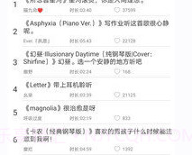 轻音社免费版v1.6.5.7截图