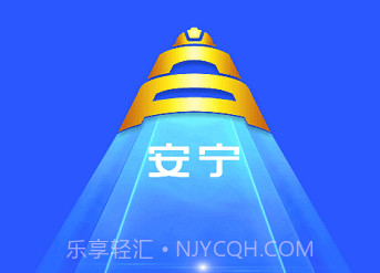 宁煤安宁系统v7.0.49.6截图