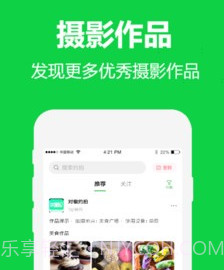 对椒约拍v2.0.10截图