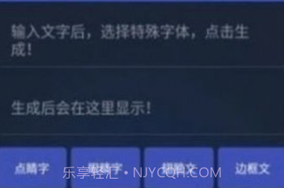 吃鸡单字id生成器v1.45.5截图