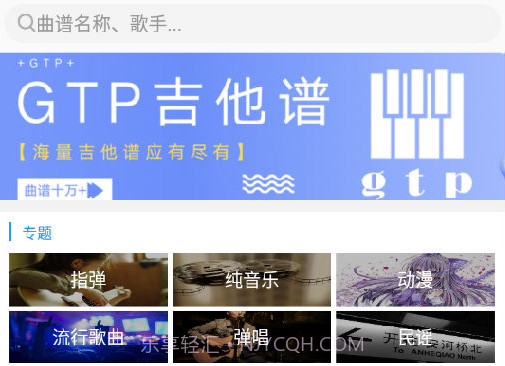 gtp吉他谱v1.0.19截图