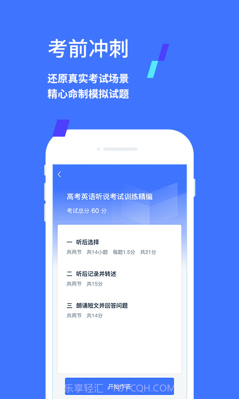 易辅来1.3.5截图