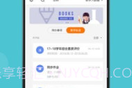 智慧云教学最新版V5.9.6截图