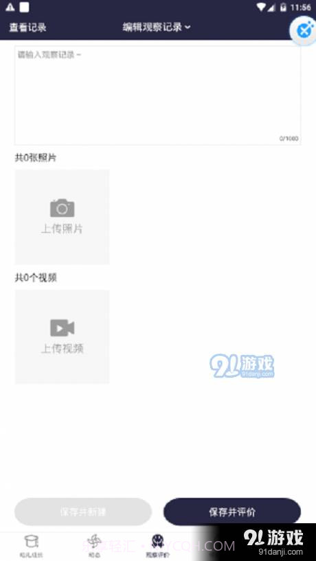 ZJRS成长档案3.6.9截图
