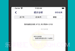 今日抽烟打卡5.0v4.1.5截图