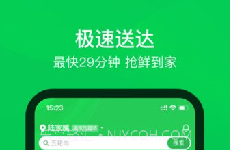 叮咚买菜骑士版v9.54.13截图