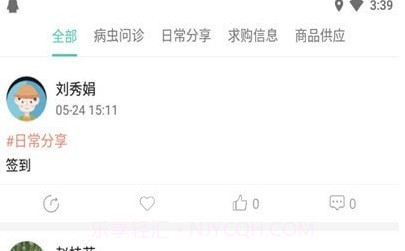 掌上植保V2.7截图