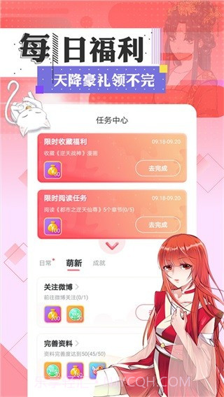 搬砖漫画v.1.18截图