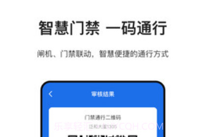 泛和科技v1.0.10截图