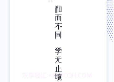 和学在线appv3.3.5截图