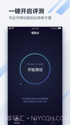 懂路由v1.2截图