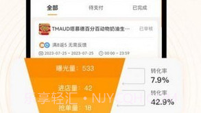 小蚕霸王餐商家版v1.0.10截图
