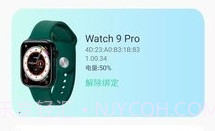 QiFitProV1.0.0.5截图