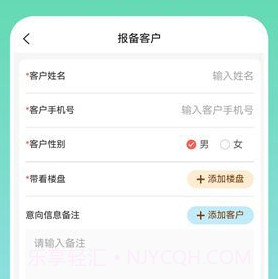 长春新房通v1.0.7截图