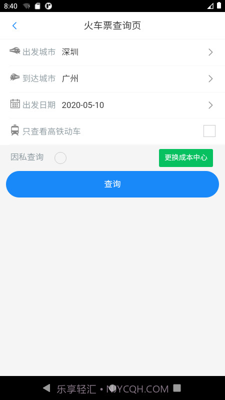 凤怡假期v5.1.10截图