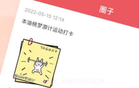 闲刻运动v1.11截图