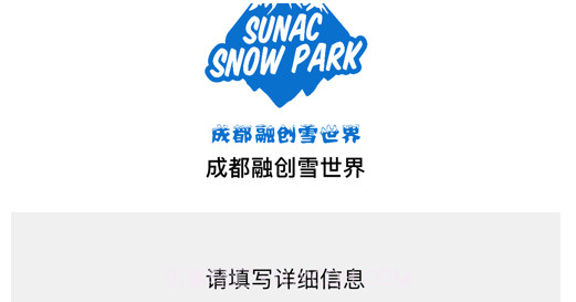 趣滑雪v1.10截图