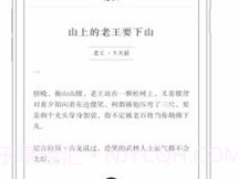 看山v3.5截图