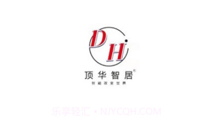 顶华智居v1.70截图