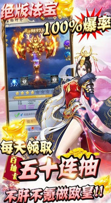 轮回修仙OLv1.0.6截图